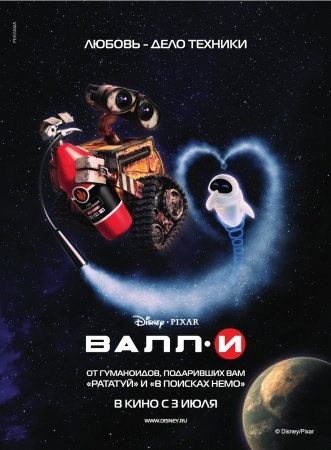 Illustration for article titled The Robot Love Song Of Wall-E And EVE